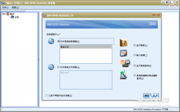IBM SPSS Statistics 20怎么安装?SPSS20安装