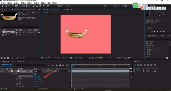 AE怎么使用笔刷工具抠图?