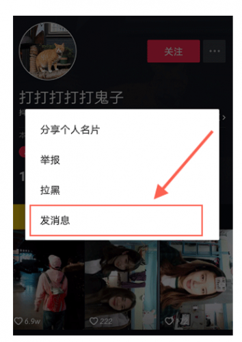 抖音怎么闪屏? 抖音闪屏的制作方法
