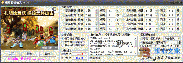 按键精灵更新时提示 ActiveX 部件不能创建对象