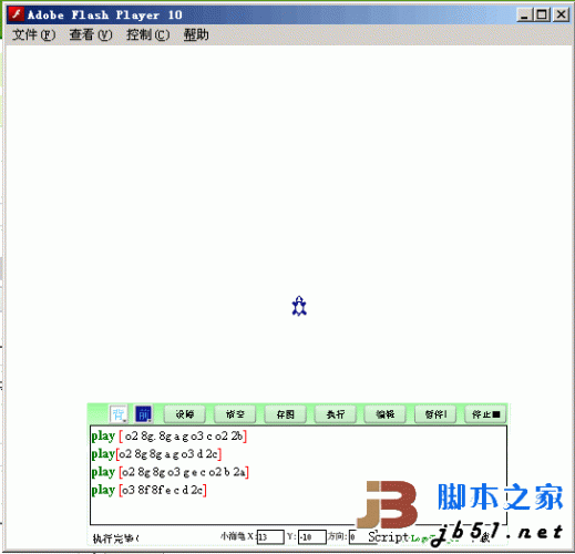 小海龜logo語言flash v9.5 版用flash程序進行logo語言的模擬