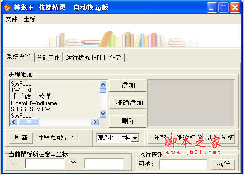 按键精灵更新时提示 ActiveX 部件不能创建对象