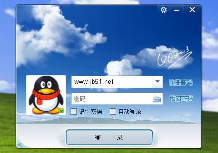 qq2013最新版官方下載 beta4(6825) 官方正式版(下載qq2013正式版去