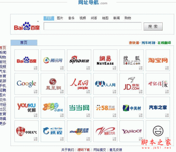整站仿站