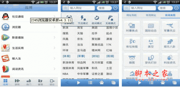 探索2345浏览器的创新之旅:开启网页浏览新篇章!