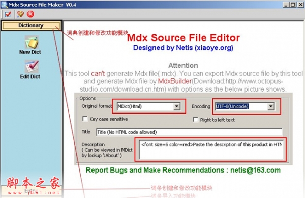 MDict词库可视化编辑器Mdx Source File Make