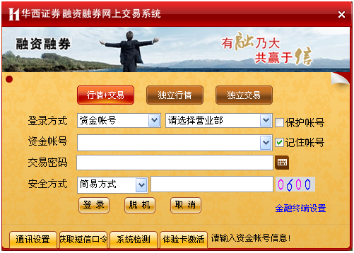 理财平台搭建之风潮来袭：打造金融新生态