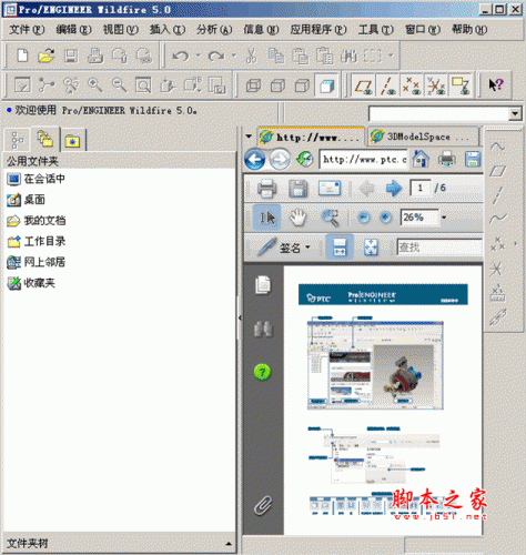 3d制作类 ptc日前宣布其mcad/cam/cae软件的主要版本pro/engineer