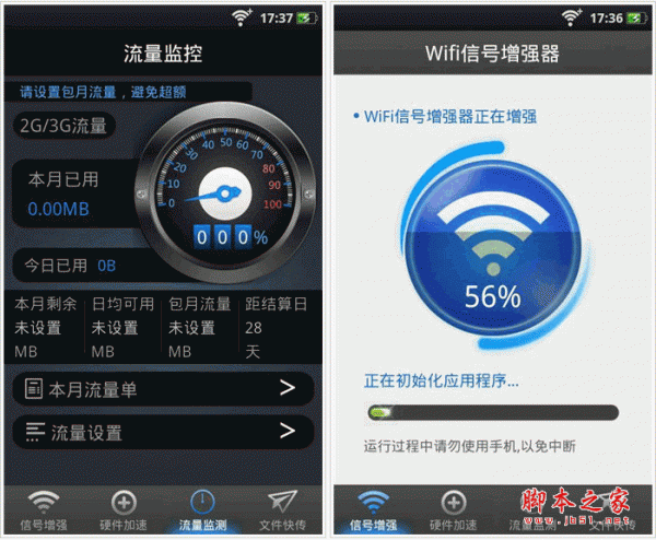 手机WiFi信号弱怎么办 手机WiFi信号突然变弱