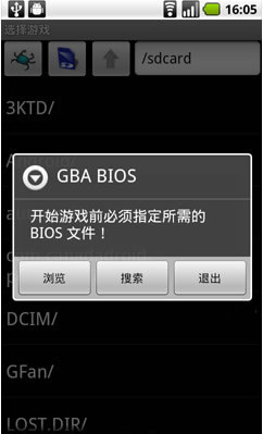 gba bios下载 gba模拟器bios.bin文件