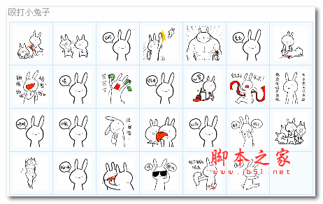 殴打小兔子qq表情包 27p