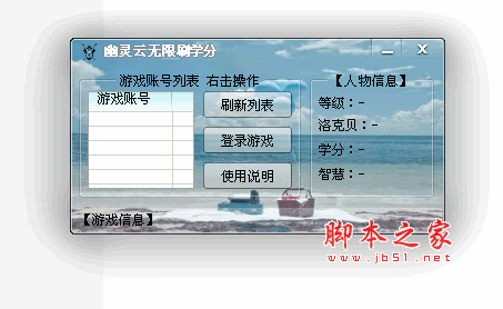 洛克王国幽灵云无限刷学分 v1.31 最新绿色中文