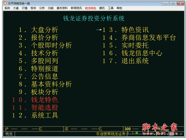 太平洋证券钱龙金典合一版 v5.80.887 中文官方安装版