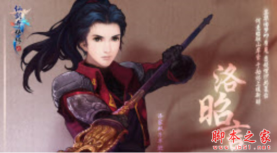 改器下载 新仙剑奇侠传手游内购修改破解版 v1