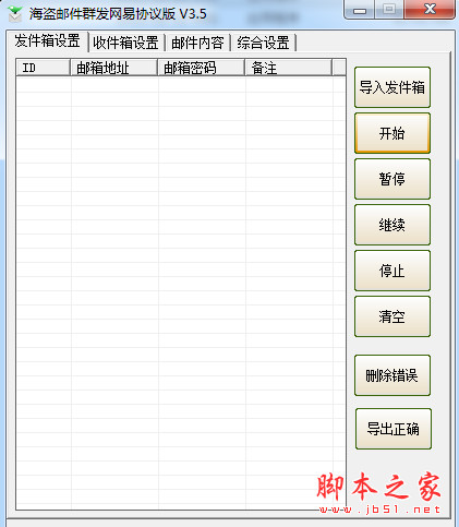 邮件营销系统，企业成长的好帮手