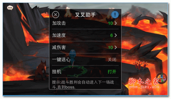 《魔灵召唤:天空之役叉叉辅助》无敌修改助手