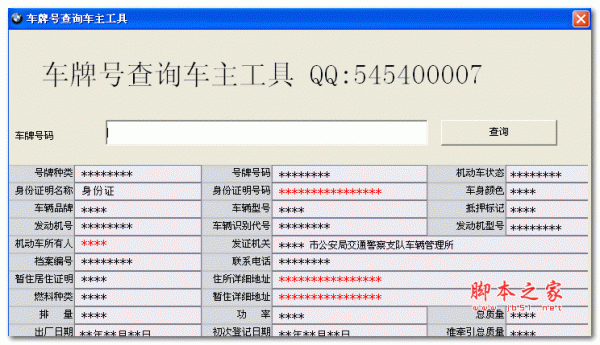 12月24号来的月经多久能查出怀孕_知道车牌号能查出etc_护照号能查出什么东西