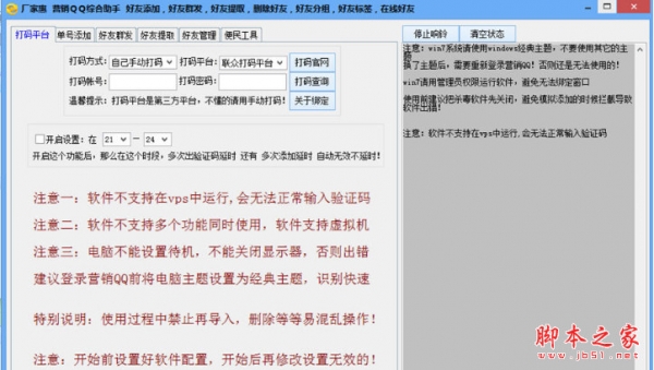 微信营销软件：连接千万用户的新桥梁