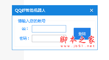 贝贝qq群管理机器人2016 最新绿色破解版