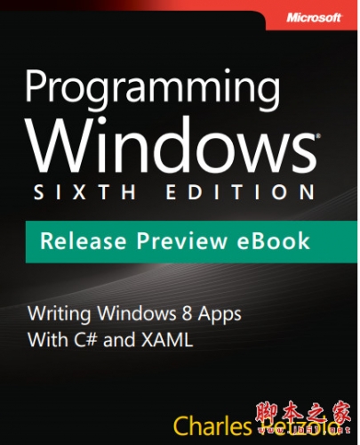 windows程序设计教程pdf下载 windows程序设