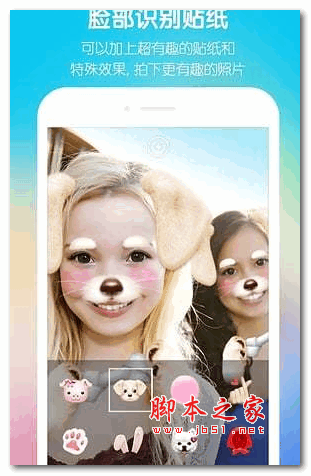 iswap faces李维嘉吴昕换脸软件 7.16 最新安卓版