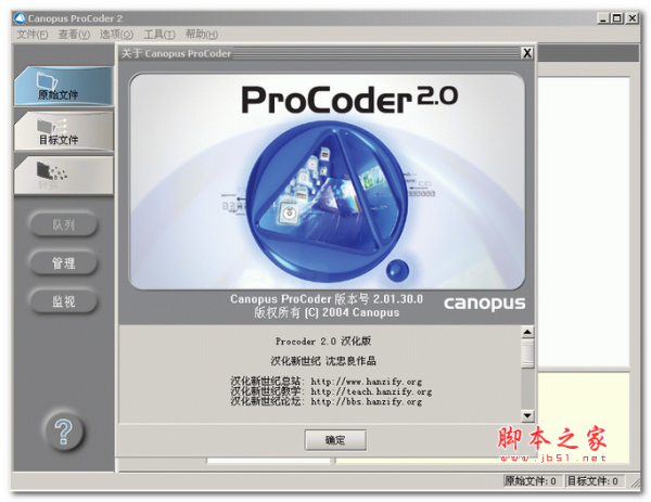 Procoder 4