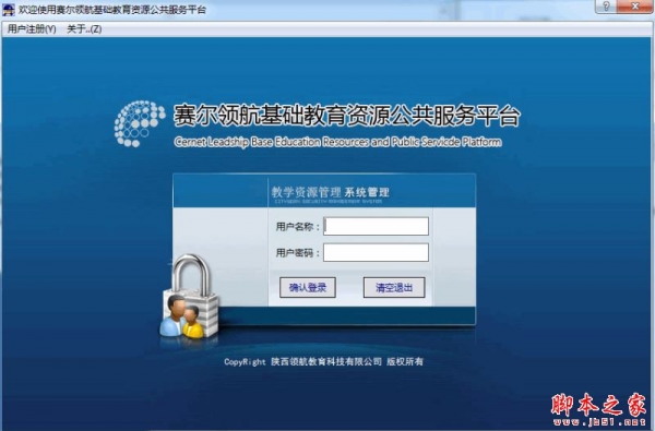 教育资源共享平台