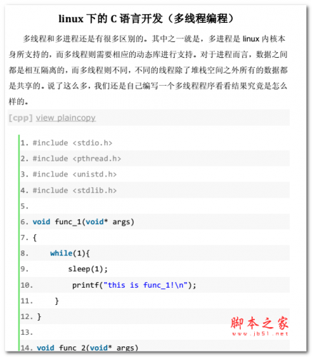 linux下的C语言开发(多线程编程) 中文PDF版
