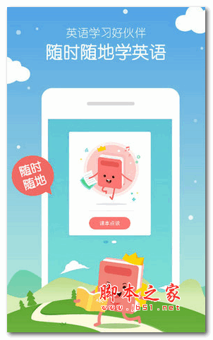 小学英语100分app v1.3.20 官网安卓版
