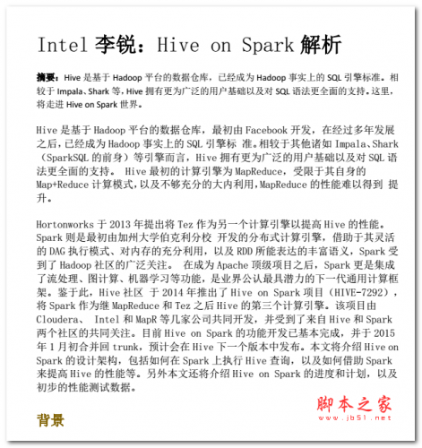 Hive on Spark解析 中文PDF版