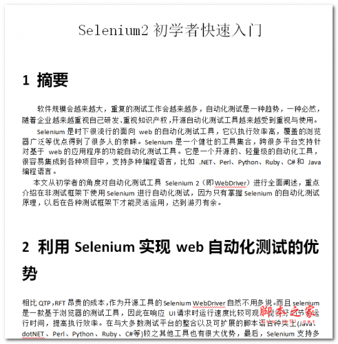 Selenium2 初学者快速入门(Java) 中文WORD版