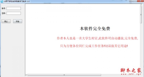 教育APP开发