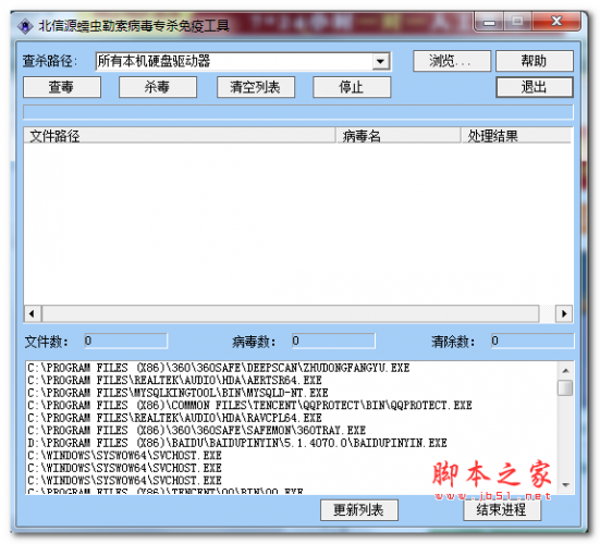 木马查杀软件:守护数字隐私的秘密武器