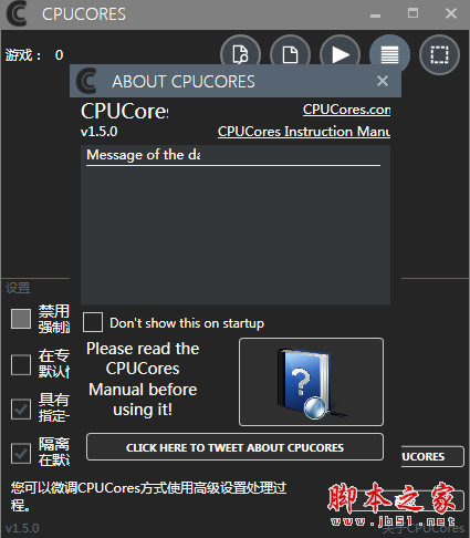 cpucores破解版下载