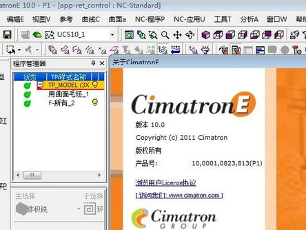 CimatronE(3D模具设计软件) 10.0 简体中文正式版(附安装教程+视频)