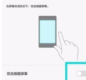 华为手机怎么手势截屏?华为手机指关节截屏教