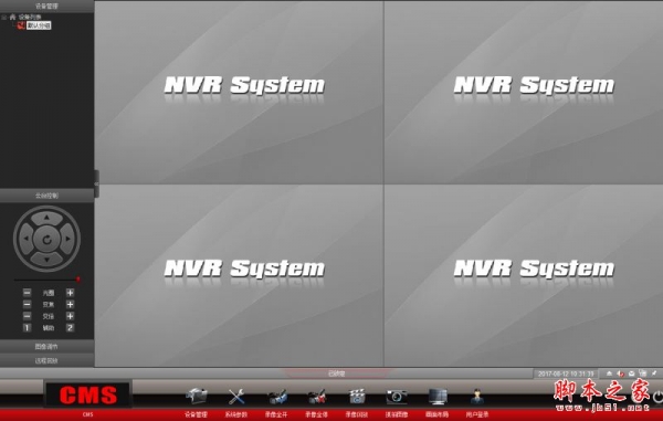 恒视安远程监控软件下载