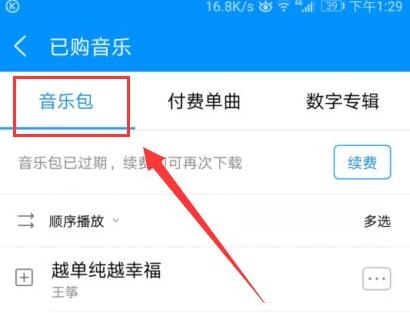 酷狗怎么联系客服?酷狗联系人工客服教程