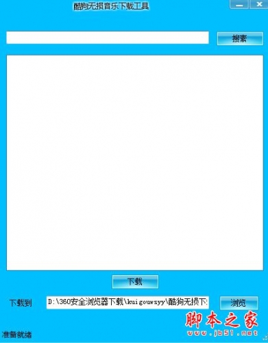 酷狗怎么联系客服?酷狗联系人工客服教程