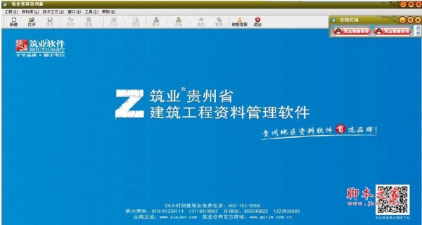 贵州软件定制开发：开启业务加速引擎