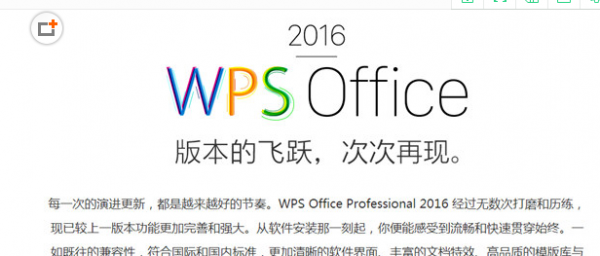 WPS2016文件怎么插入第几页共几页格式的页