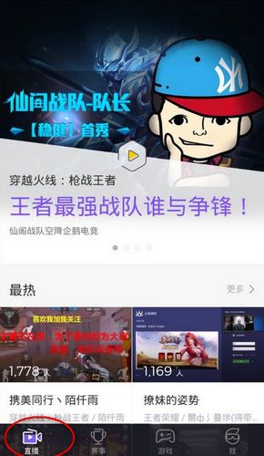 企鹅电竞如何领取金币 企鹅电竞金币领取教程