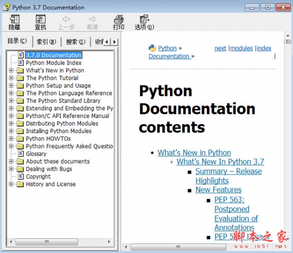 python3.7.0官方参考文档 最新api文档 chm