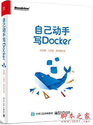 自己动手写Docker (陈显鹭等) 完整pdf扫描版[7
