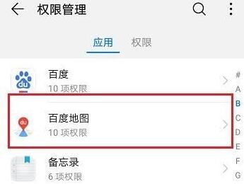 华为P30如何双开微信?华为P30开微信分身方