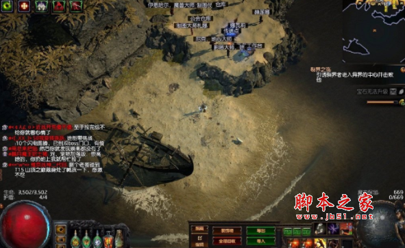 流放之路地图全亮辅助下载