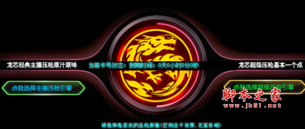 pubg压枪工具下载