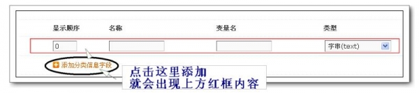 discuz 分类信息设置教程（图文教程、DZX系列）