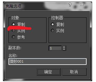 3Dmax怎么复制物体? 3Dmax中克隆功能的使