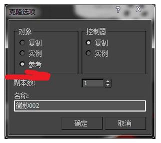 3Dmax怎么复制物体? 3Dmax中克隆功能的使